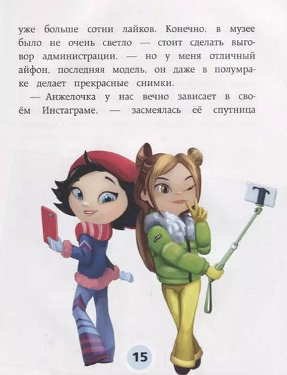 Фотография книги "Олег Рой: Спасти чудо"