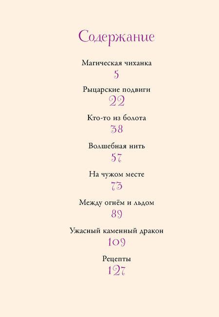 Фотография книги "Олег Рой: Суперфеечки. Между огнём и льдом"