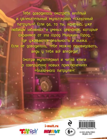 Фотография книги "Олег Рой: Свет мой, зеркальце, скажи…"