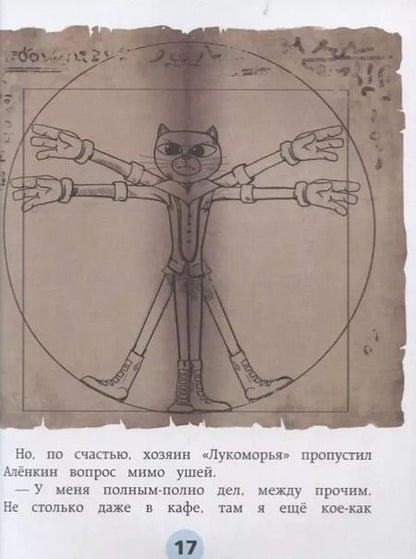 Фотография книги "Олег Рой: Свет мой, зеркальце, скажи… Сказочный патруль"