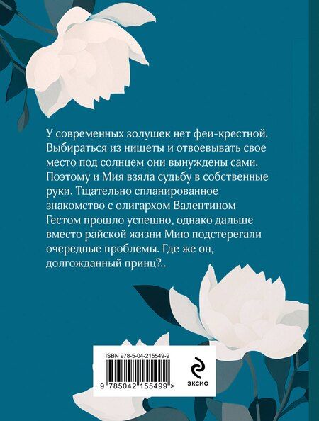 Фотография книги "Олег Рой: Три ступени вверх"