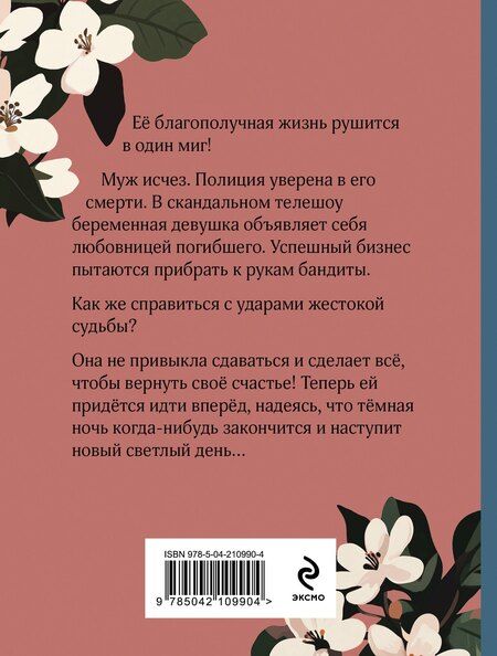 Фотография книги "Олег Рой: Три цвета любви"