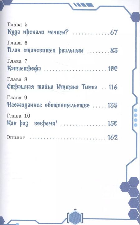 Фотография книги "Олег Рой: В погоне за мечтой"