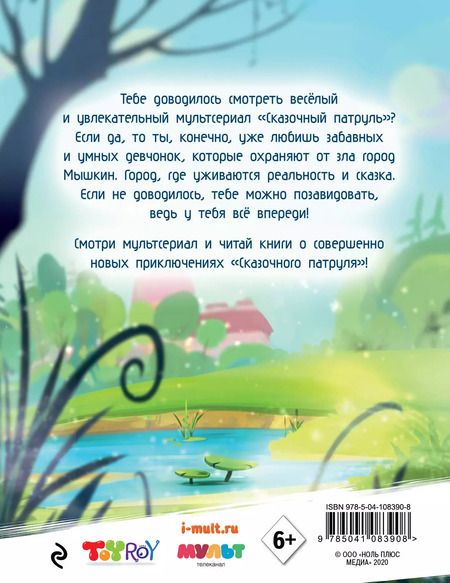 Фотография книги "Олег Рой: Волшебная река"