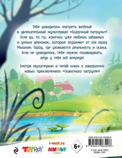 Фотография книги "Олег Рой: Волшебная река"