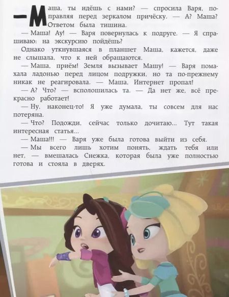 Фотография книги "Олег Рой: Волшебная река"