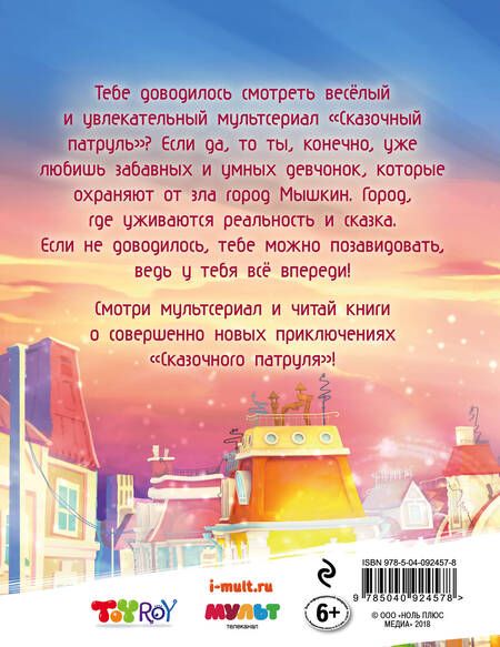 Фотография книги "Олег Рой: Заколдованные куклы"