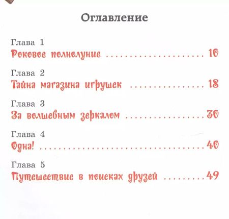 Фотография книги "Олег Рой: Заколдованные куклы"