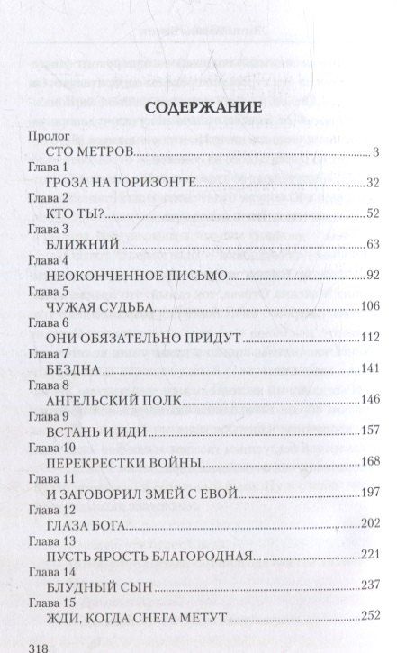 Фотография книги "Олег Рой: Жить. Любить. Верить"