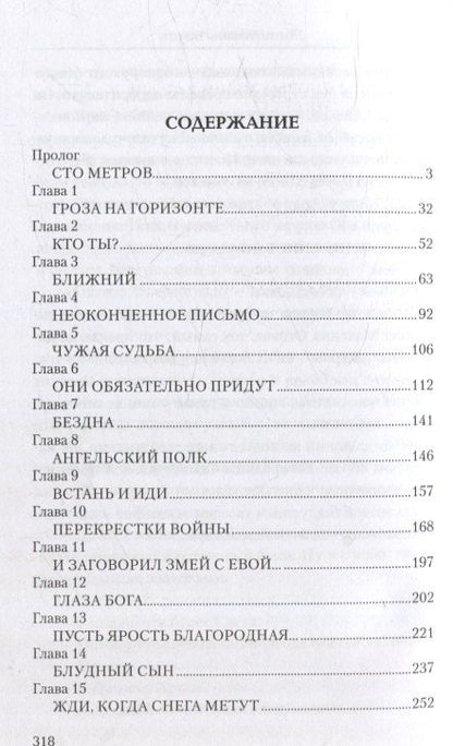 Фотография книги "Олег Рой: Жить. Любить. Верить"