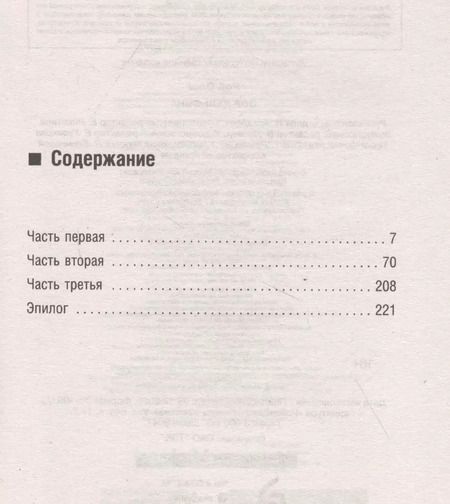 Фотография книги "Олег Рой: Зов дельфина"