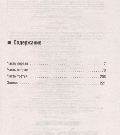 Фотография книги "Олег Рой: Зов дельфина"