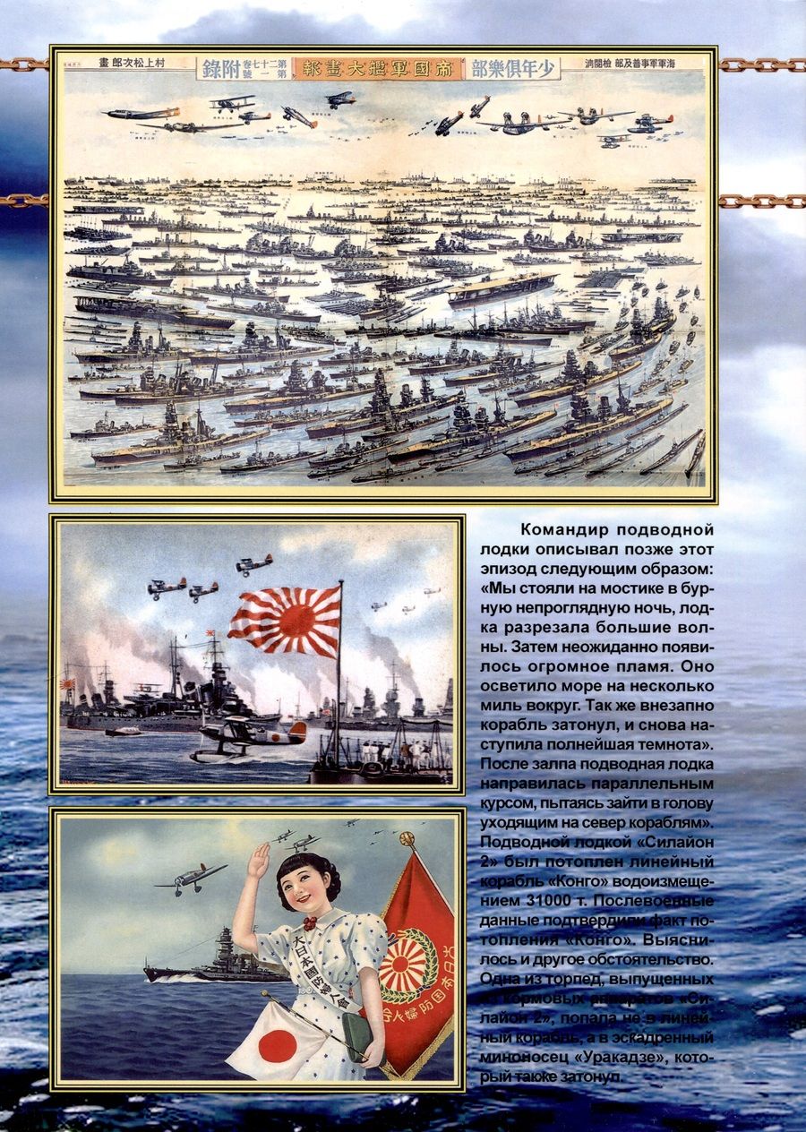 Обложка книги "Олег Рубанов: Линейные крейсера типа "Конго" 1909-1945 гг. "Конго", "Хией", "Харуна" и "Кирисима""