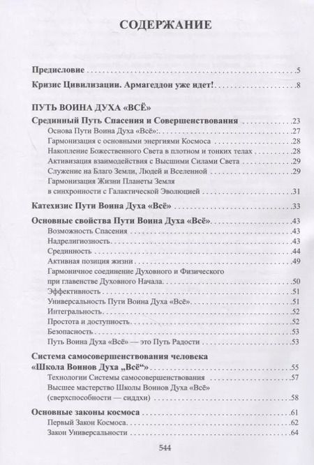 Фотография книги "Олег Сагоян: Неизбежность. Человек перед выбором. Быть или не быть"