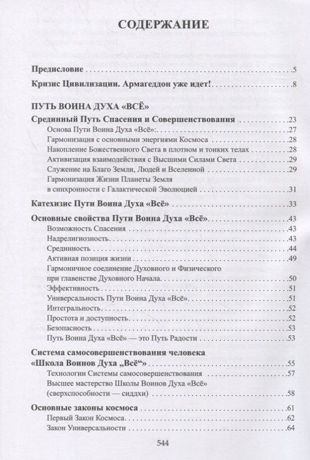 Фотография книги "Олег Сагоян: Неизбежность. Человек перед выбором. Быть или не быть"