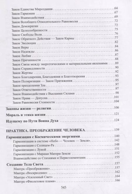 Фотография книги "Олег Сагоян: Неизбежность. Человек перед выбором. Быть или не быть"