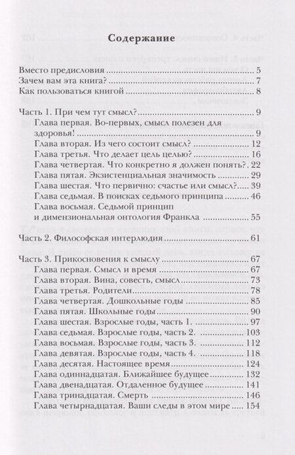 Фотография книги "Олег Самольянов: Счастливая жизнь с опорой на смысл"