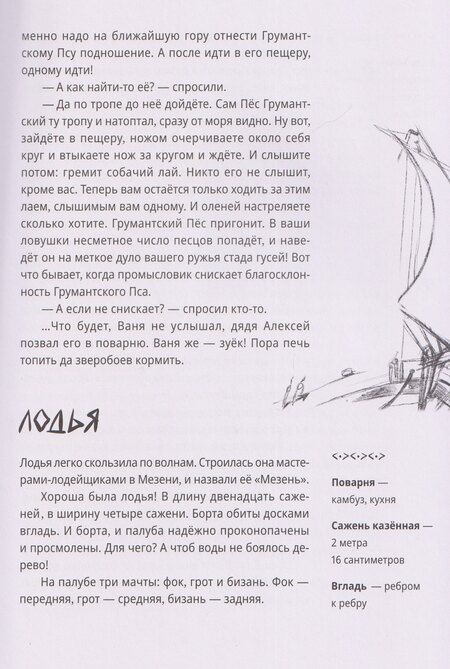 Фотография книги "Олег Семёнович: Груманланы: история поморских робинзонов"