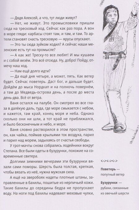 Фотография книги "Олег Семёнович: Груманланы: история поморских робинзонов"