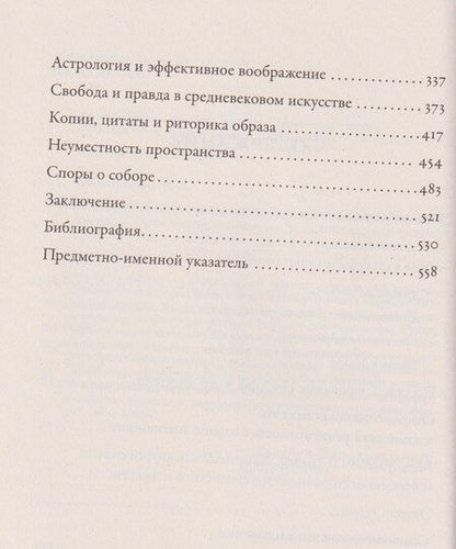 Фотография книги "Олег Сергеевич: Тысячелетнее царство: Христианская культура Средневековой Европы"