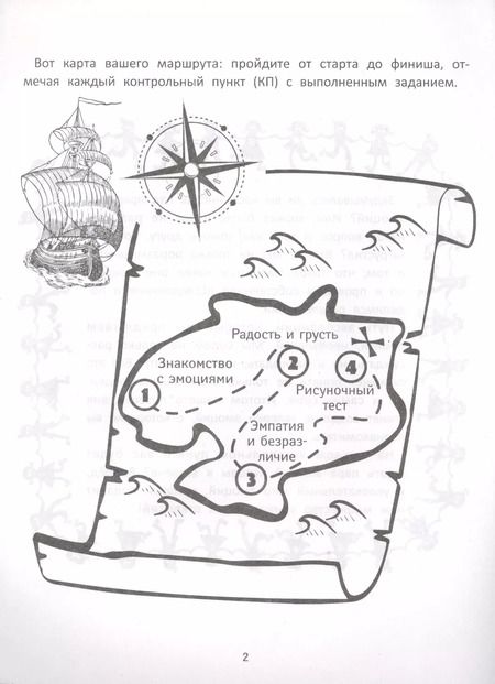 Фотография книги "Олег Сидоров: Играем в театре эмоций"