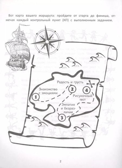 Фотография книги "Олег Сидоров: Играем в театре эмоций"