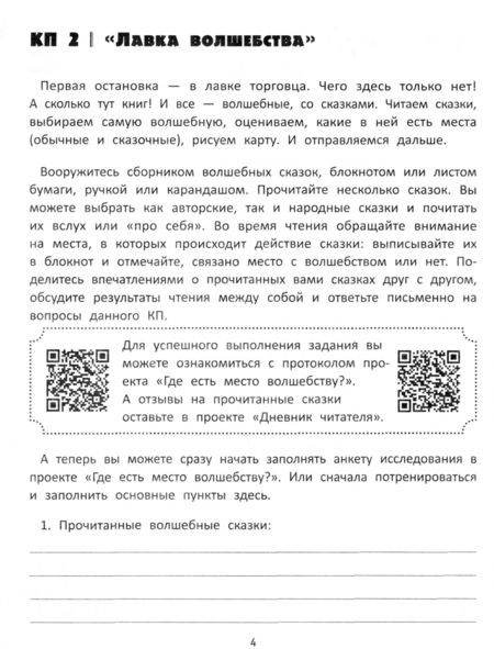 Фотография книги "Олег Сидоров: Создаем авторскую сказку"