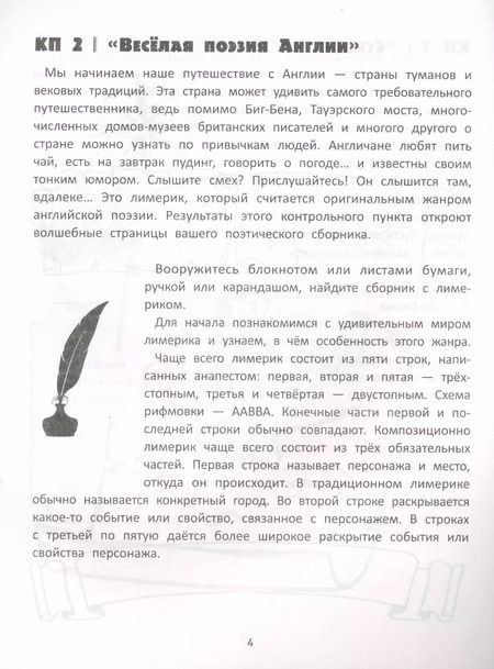 Фотография книги "Олег Сидоров: Создаем поэтический сборник"