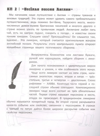 Фотография книги "Олег Сидоров: Создаем поэтический сборник"