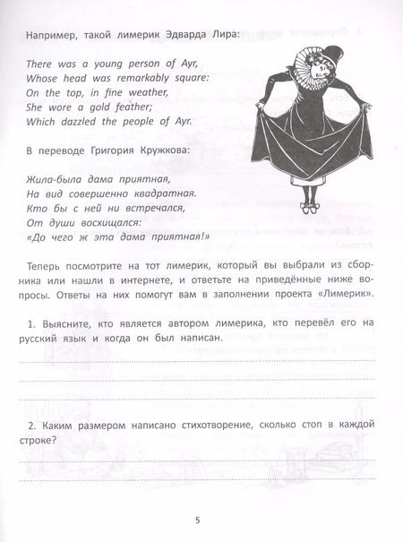 Фотография книги "Олег Сидоров: Создаем поэтический сборник"