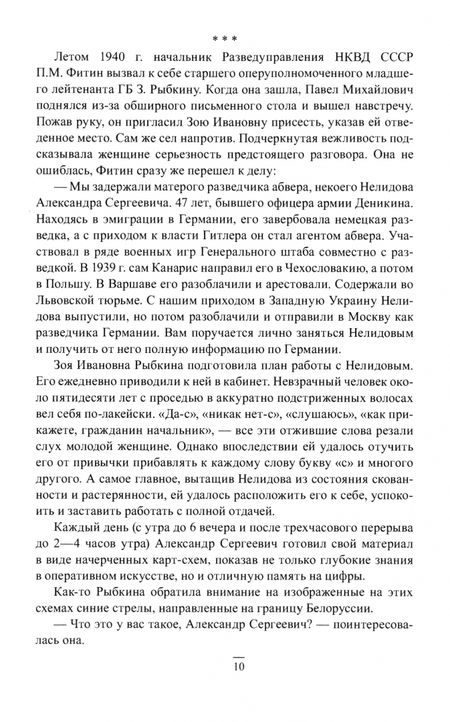 Фотография книги "Олег Смыслов: Окопная правда войны"