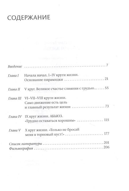 Фотография книги "Олег Степанов: Круги жизни"