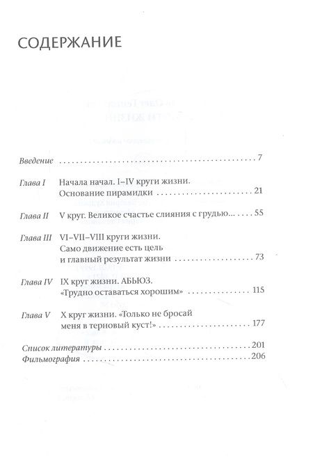 Фотография книги "Олег Степанов: Круги жизни"
