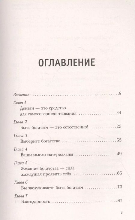 Фотография книги "Олег Сумарин: Я буду богатым! Как настроить свой мозг на большие деньги"