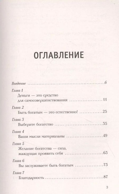 Фотография книги "Олег Сумарин: Я буду богатым! Как настроить свой мозг на большие деньги"