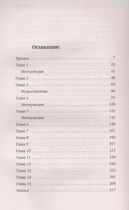 Фотография книги "Олег Таругин: Командарм. Позади Москва"