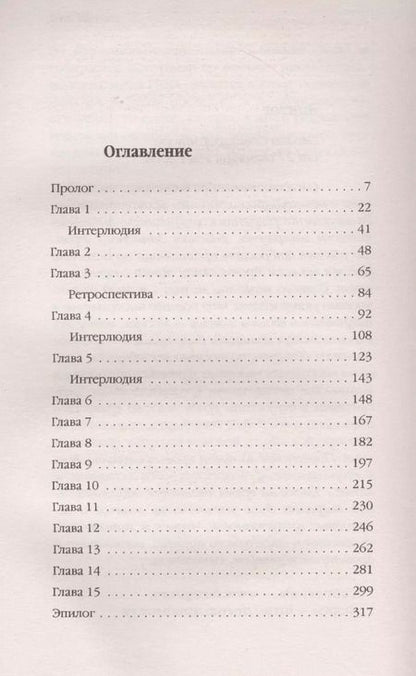 Фотография книги "Олег Таругин: Командарм. Позади Москва"