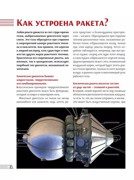 Фотография книги "Олег Таругин: Русский Космос"