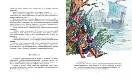 Фотография книги "Олег Тихомиров: Великие полководцы"