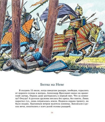 Фотография книги "Олег Тихомиров: Великие полководцы"