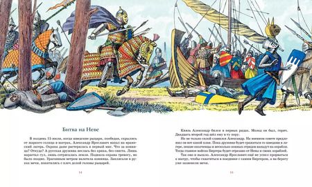 Фотография книги "Олег Тихомиров: Великие полководцы"