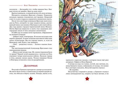 Фотография книги "Олег Тихомиров: Великие полководцы"
