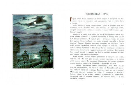 Фотография книги "Олег Тихомиров: Во широкой степи"