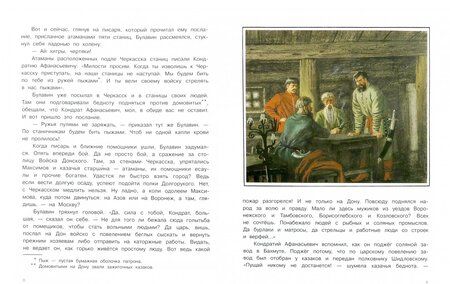 Фотография книги "Олег Тихомиров: Во широкой степи"