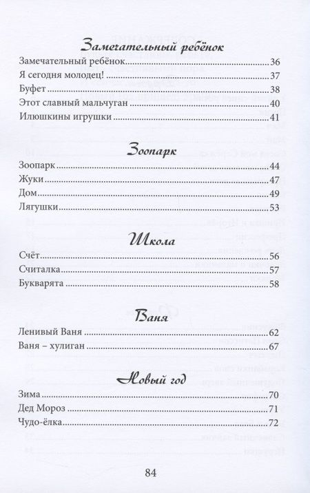 Фотография книги "Олег Ткачев: Краски детства. Стихи для детей"