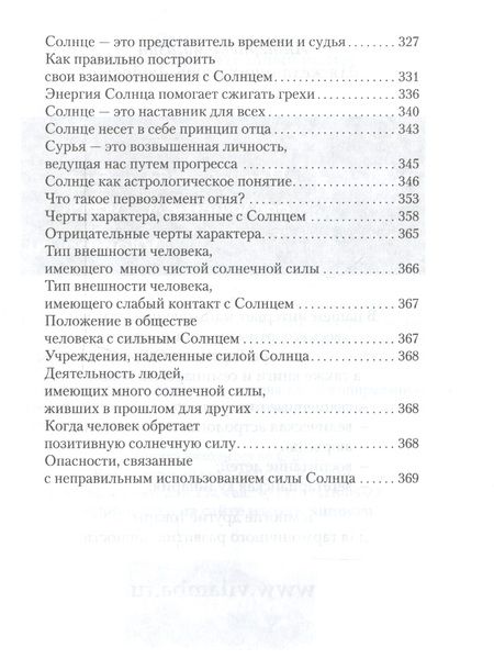 Фотография книги "Олег Торсунов: Избранные лекции доктора Торсунова. 7-е изд."