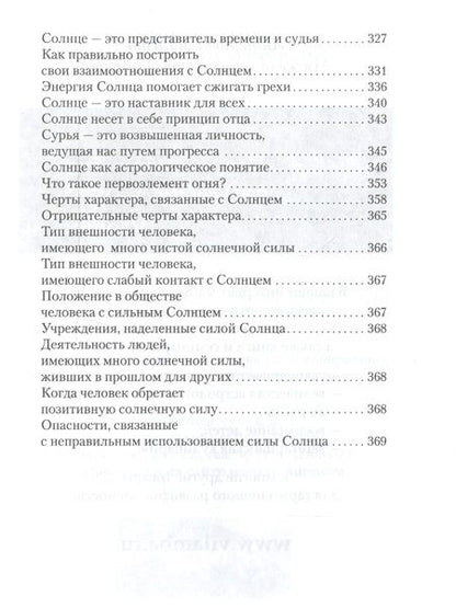 Фотография книги "Олег Торсунов: Избранные лекции доктора Торсунова. 7-е изд."