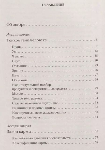 Фотография книги "Олег Торсунов: Избранные лекции доктора Торсунова"
