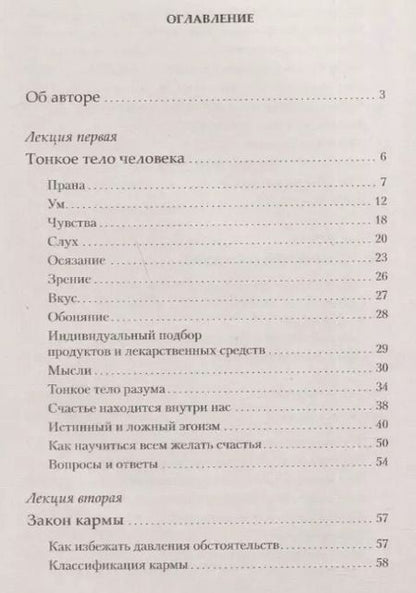Фотография книги "Олег Торсунов: Избранные лекции доктора Торсунова"
