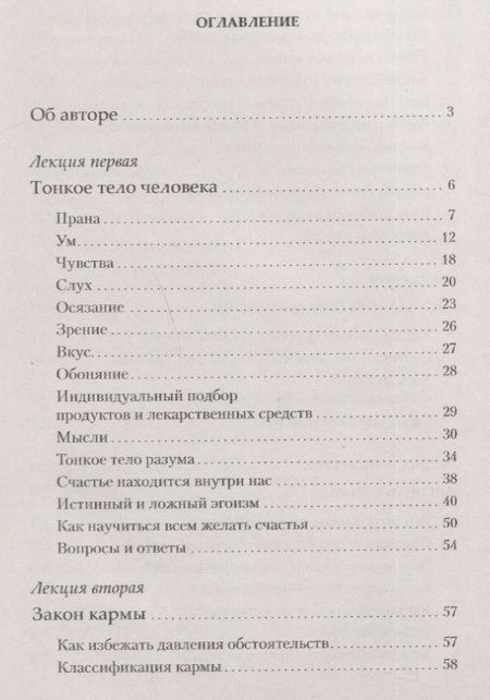 Фотография книги "Олег Торсунов: Избранные лекции доктора Торсунова"